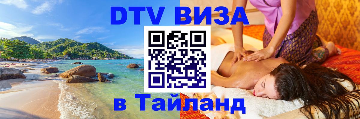 Сколько стоит DTV виза — актуальные цены, оформление даже без документов - 05.12.2025 